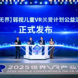 高通“无线关爱”计划新项目：使用VR头显为弱视儿童提供数字化治疗方案 ...