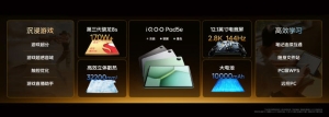 iQOO Pad5e平板发布：1999元起，第三代骁龙8s、12.1英寸2.8K电竞屏 ...