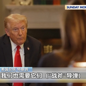 美总统：不能因向乌提供“战斧”危及美安全！俄乌应按当前战线“割裂”顿巴斯地区 ...