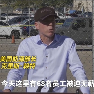 第11次表决，法案仍未通过，美政府继续“关门”！