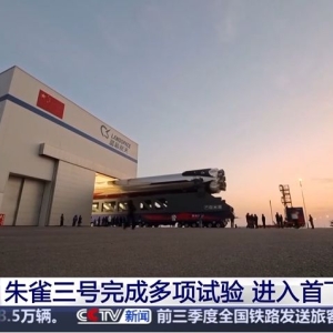 朱雀三号，进入首飞准备阶段，可用于大型星座组网！