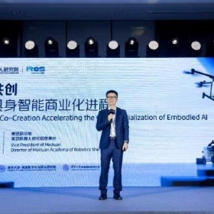 美团机器人研究院学术年会在杭举行发布无人机避障、灵巧手等多项技术突破 ...