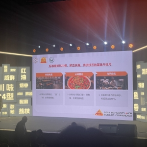 “90后”川菜厨师仅占约 10%  川菜规模化关键仍是“量化”标准 ...