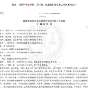 驴友徒步未开发古道溺亡，家属起诉同伴、当地文体局等，并索赔85万元，法院判了→ ...