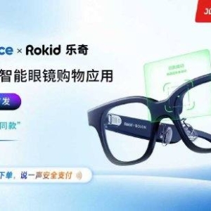 京东科技与Rokid联合发布智能眼镜购物应用JoyGlance