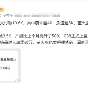 与苹果抢人！蔚来开启“疯狂”招工模式 秦力洪：产能正在“上量” ...