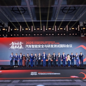 2025汽车智能安全与研发测试国际会议在武汉成功召开