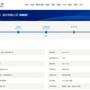 国产GPU龙头，IPO成功过会！上半年亏损1.86亿元