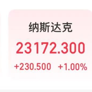 美股三大指数盘中均创历史新高！芯片股集体走强，AMD涨近7%！美国最新CPI数据公布 ...