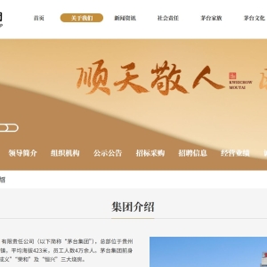 最新！茅台集团换帅