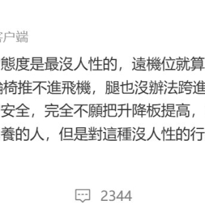 歌手郑智化称深圳机场对残疾人“没人性”，“我连滚带爬进飞机”！深圳机场致歉 ...