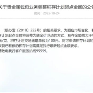 交通银行重要公告，工商银行、中国银行、兴业银行等都出手了！ ...