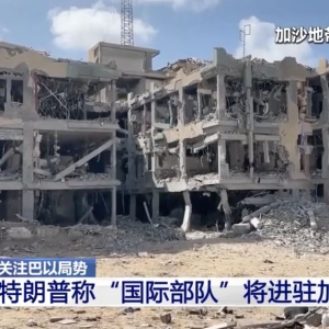 特朗普：国际部队将进驻加沙！哈马斯称将移交加沙地带行政控制权 ...