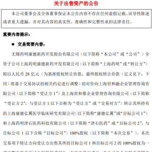 28亿元！高瓴出手，拿下医药巨头优质资产
