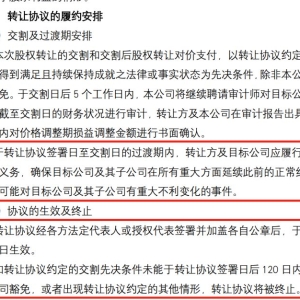 即墨黄酒“卖身”青岛啤酒“梦碎”，超1亿元股权被冻结成直接导火索？ ...