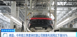 销售利润暴跌99%！中国市场销量一降再降，德国汽车巨头宣布：将在美国涨价 ...
