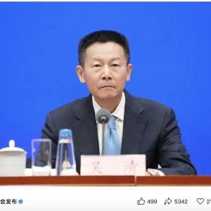 吴清：证监会将启动实施深化创业板改革，A股、港股配置价值更加显现⋯⋯ ...