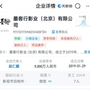 于谦持股公司被恢复执行111万余元！公司还有多条被执行信息，金额超7500万元 ...