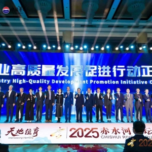 茅台、五粮液、保乐力加等20余家中外知名酒企共发《国际名酒赤水河宣言》 ...