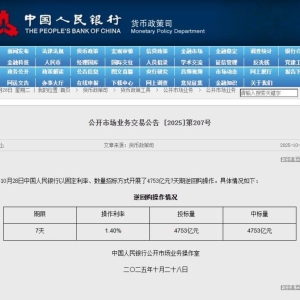 央行最新公告！