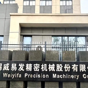 威易发北交所IPO:与新三板公告数据矛盾，信披准确性待考证