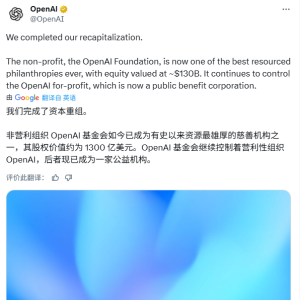OpenAI，重大变化！微软成大赢家