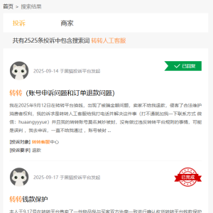 人工客服无法接通，工信部出手了：多个平台被“点名”！