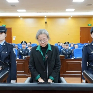 正厅级景亚萍（女，1964年生），当庭认罪悔罪