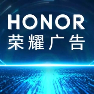 荣耀广告：AI重塑营销底层逻辑，从“流量生意”迈向“智能增长” ...
