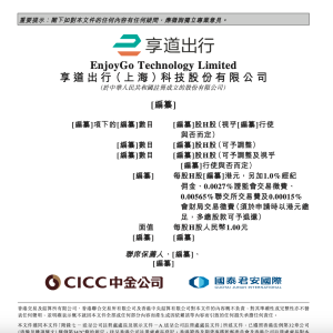 四年半亏损约19亿元！享道出行拟港股IPO：押注Robotaxi赛道能否突破盈利瓶颈？ ...