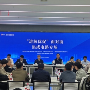 冲击千亿元营收目标，成都集成电路产业如何乘势而上？