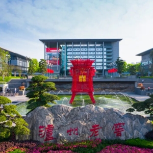 泸州老窖三季度蓄力：精耕“三大市场”，加速“圈粉”年轻人 ...