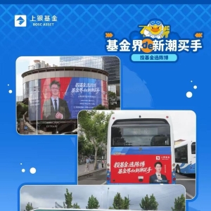 上银基金经理“靓照”登广告，是饭圈化营销吗？业内人士这样看 ...