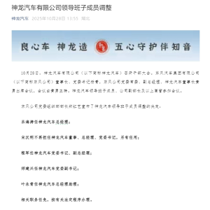 “关键先生”到位！Stellantis积极信号不断，神龙汽车能否打好“反击战”？ ...