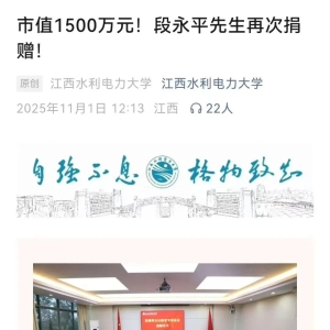 “中国巴菲特”捐了市值1500万元茅台股票！本人回应：他们每年花分红就好 ...