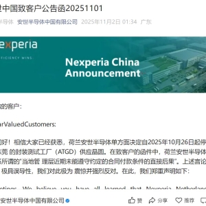 安世中国，郑重声明！