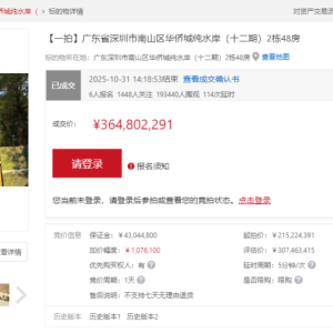 57万元/平方米！深圳一别墅被神秘富豪3.65亿元“捡漏”拍下，刷新全国纪录 ...