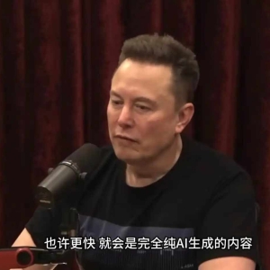 马斯克，最新预言！