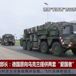 德国已向乌交付“爱国者”！美国防部对向乌提供“战斧”导弹开绿灯，俄方回应 ...