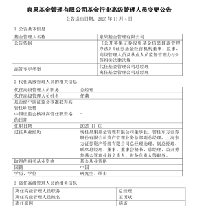泉果基金创始人王国斌病逝！年仅57岁，曾被评为“上海十大杰出青年” ...