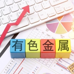 今日国内有色金属最新价格调整！2025年11月4日国内有色最新价格 ...