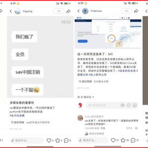 美国软件巨头SAS在华运营25年之后撤出中国，解雇400名员工！每人赔偿N+2，还有年终奖 ...