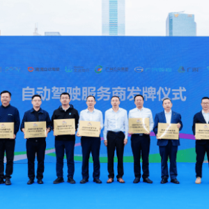 滴滴获准十五运会期间在广州提供自动驾驶场景应用，超300辆自动驾驶车辆将提供公交接 ...