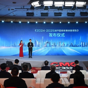 收官“十四五” 谋篇“十五五”｜营商环境“进阶”：成都成为民营经济发展沃土 ...