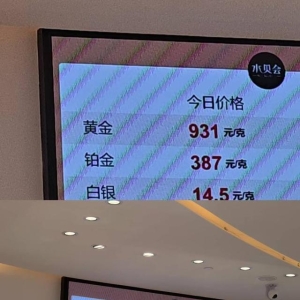 深圳水贝市场金价单克飙升60元！外省投资者请同城跑腿紧急取货 ...