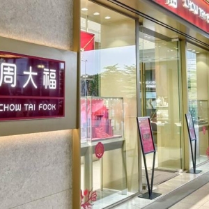 黄金税收新政后，周大福又又又提价