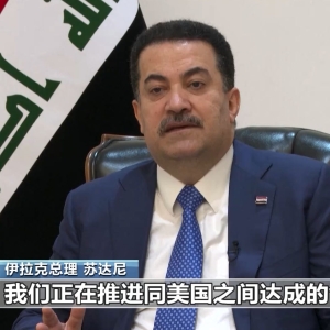 伊拉克总理下令：停止进口汽油、柴油和煤油！外国军队撤出后，伊将解除各派系武装 ...