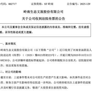 002717，涉嫌串通投标罪被起诉！