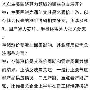 缺货和涨价逻辑下的算力调研纪要