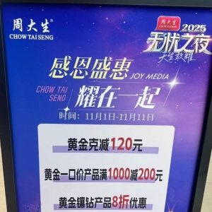 实探黄金消费市场：首饰金报价普遍突破1260元/克，消费者购金热情有所下降 ...